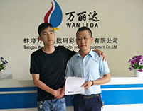 萬麗達(dá)客戶