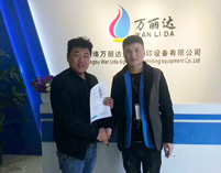 萬麗達(dá)客戶