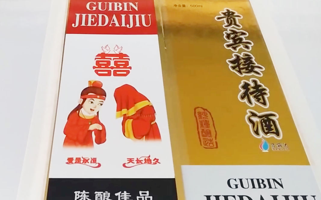 UV平板打印機紙質(zhì)喜宴酒盒打印