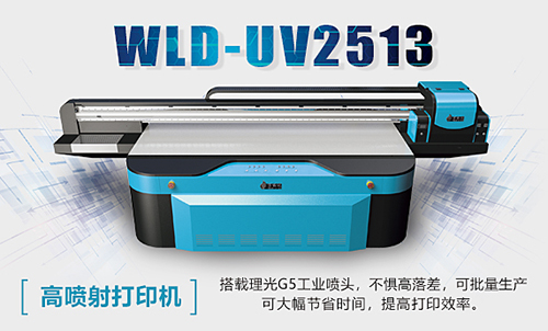 uv平板打印機